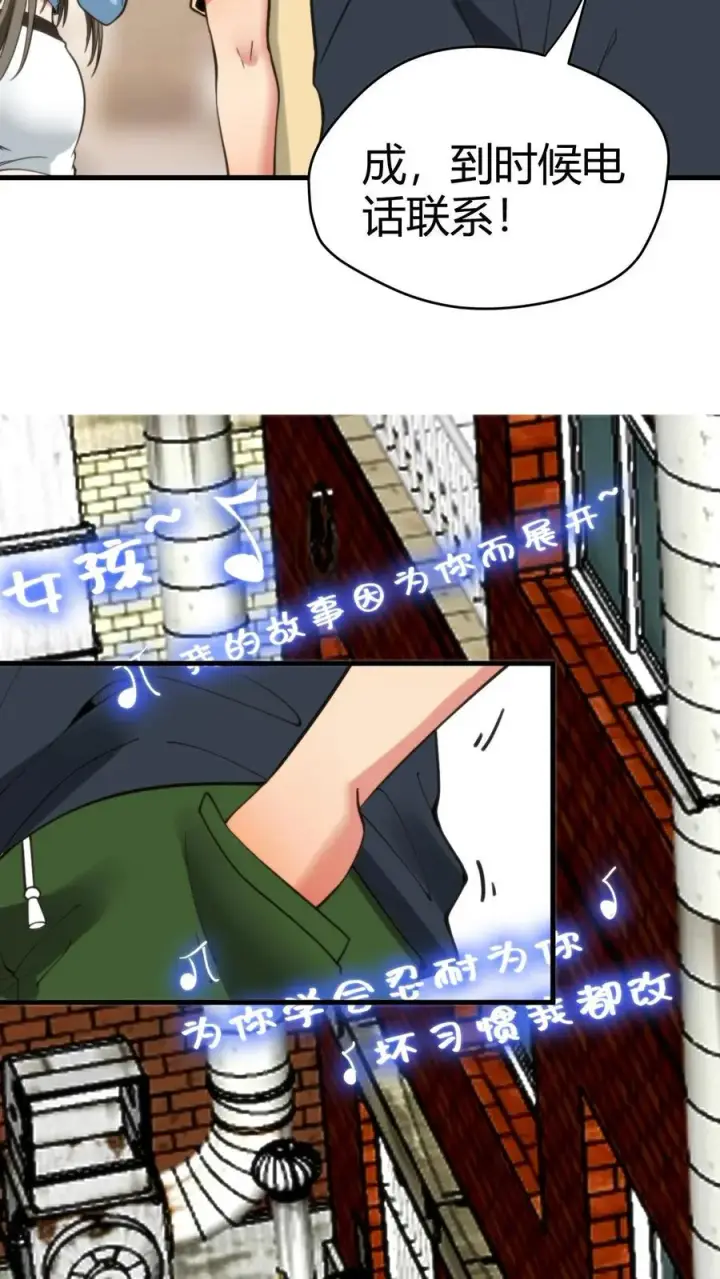 漫画《我有九千万亿舔狗金》第131话 处处招摇撞骗第12张图