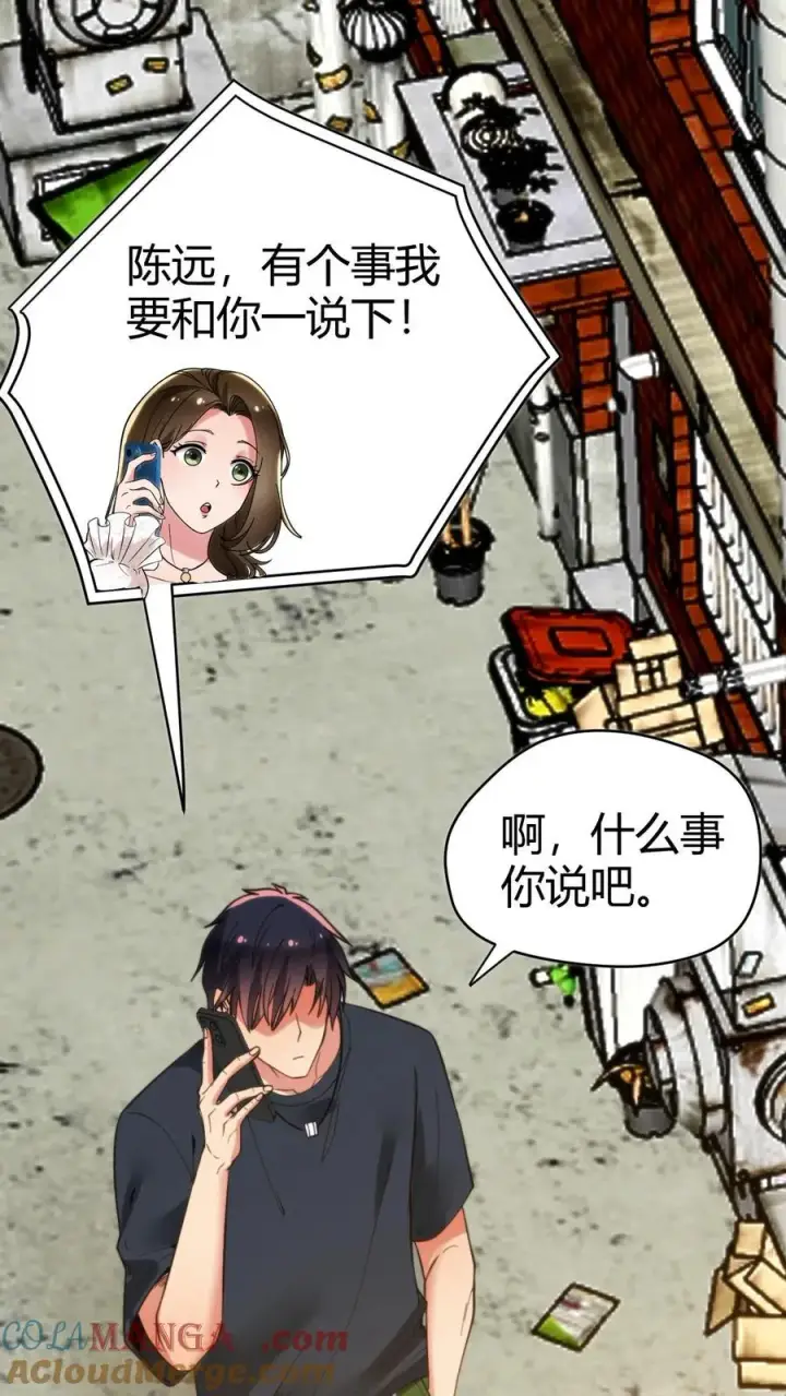 漫画《我有九千万亿舔狗金》第131话 处处招摇撞骗第13张图