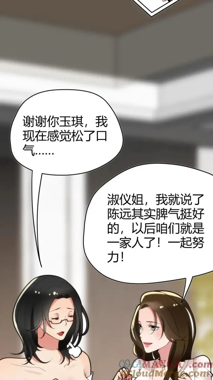 漫画《我有九千万亿舔狗金》第131话 处处招摇撞骗第23张图