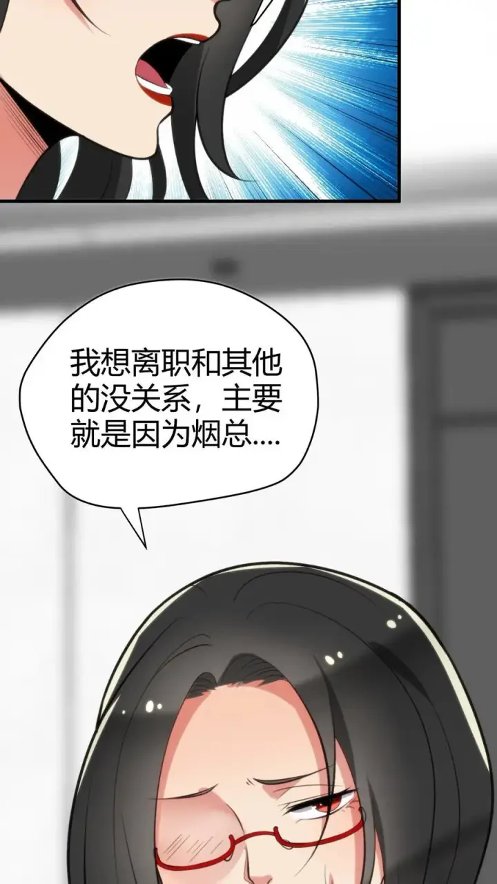 漫画《我有九千万亿舔狗金》第131话 处处招摇撞骗第4张图
