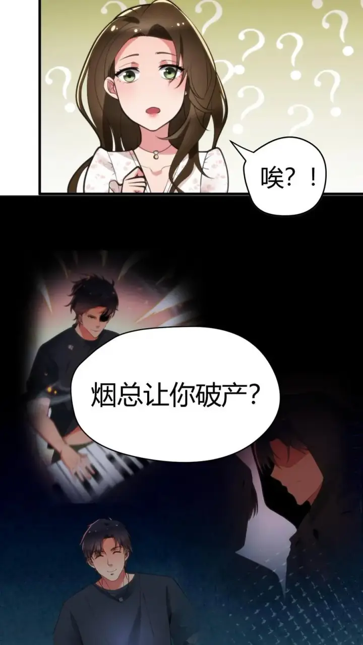 漫画《我有九千万亿舔狗金》第131话 处处招摇撞骗第6张图