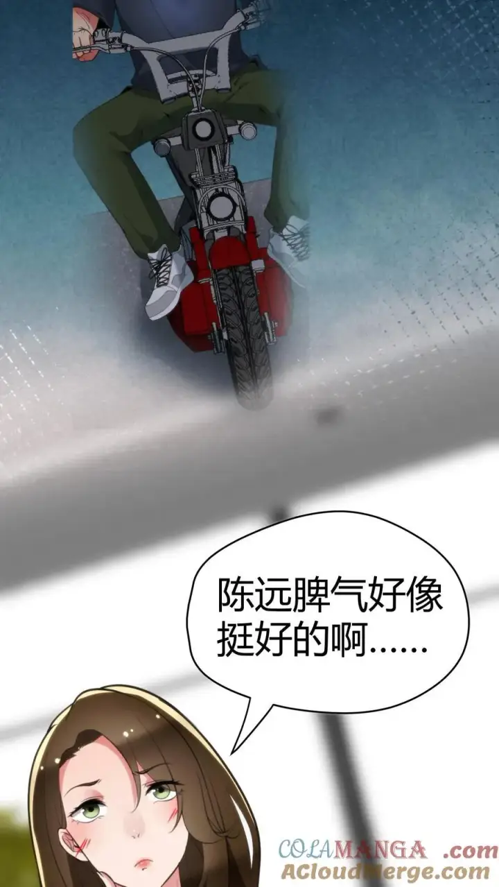 漫画《我有九千万亿舔狗金》第131话 处处招摇撞骗第7张图