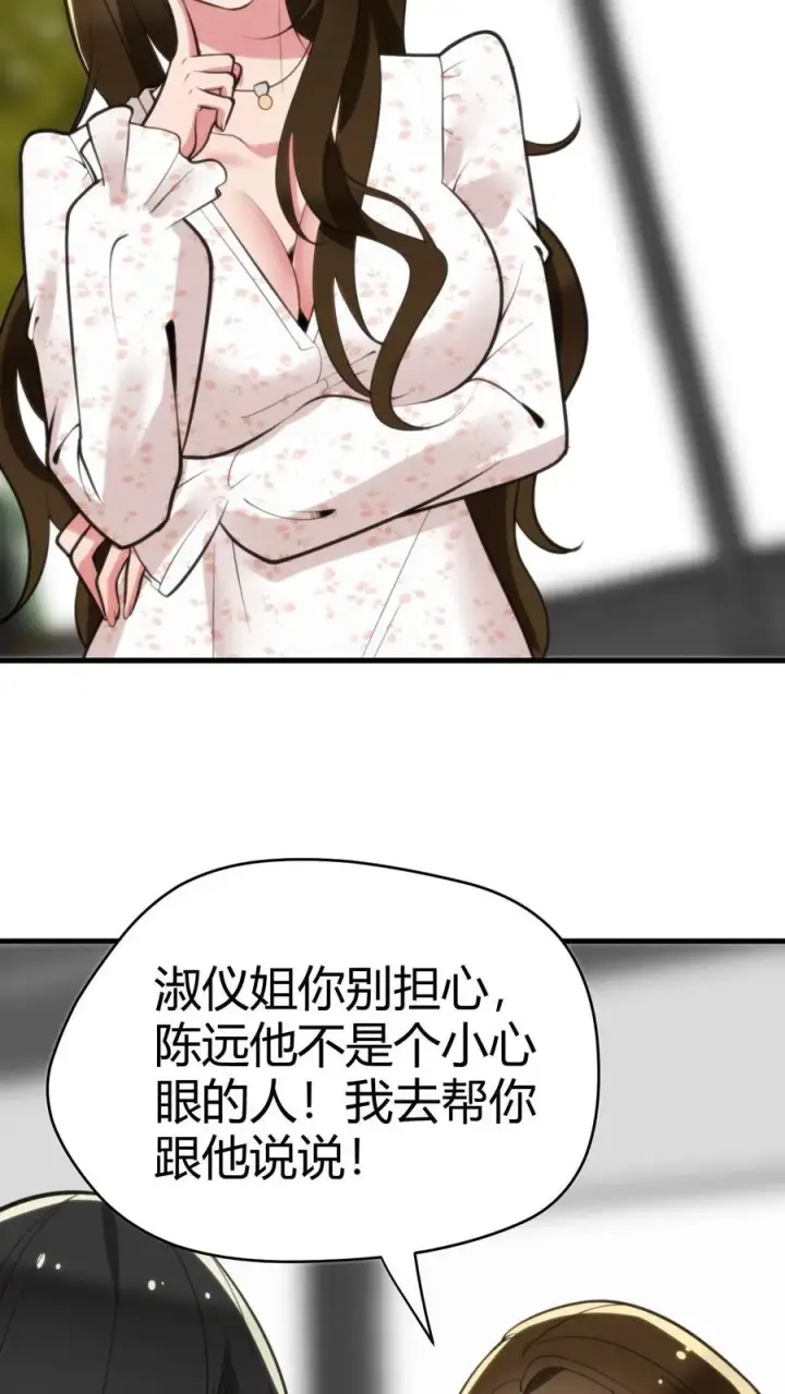 漫画《我有九千万亿舔狗金》第131话 处处招摇撞骗第8张图