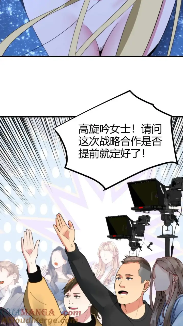 漫画《我有九千万亿舔狗金》第132话 刻意为之！！第11张图