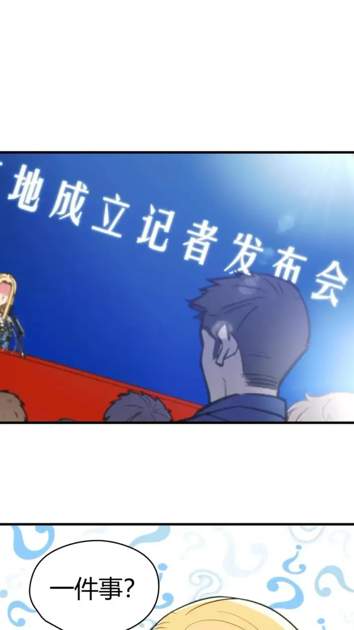 漫画《我有九千万亿舔狗金》第132话 刻意为之！！第2张图