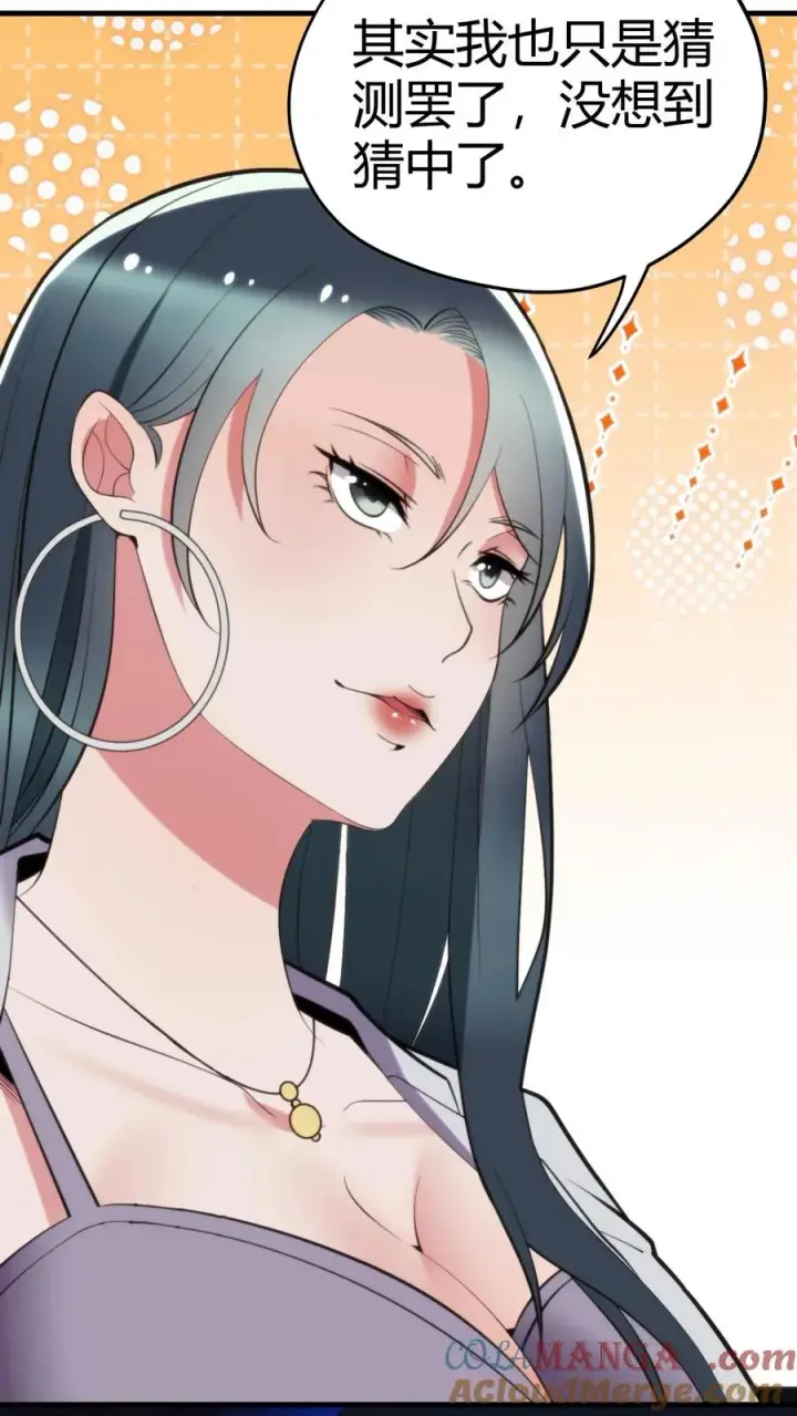 漫画《我有九千万亿舔狗金》第132话 刻意为之！！第23张图