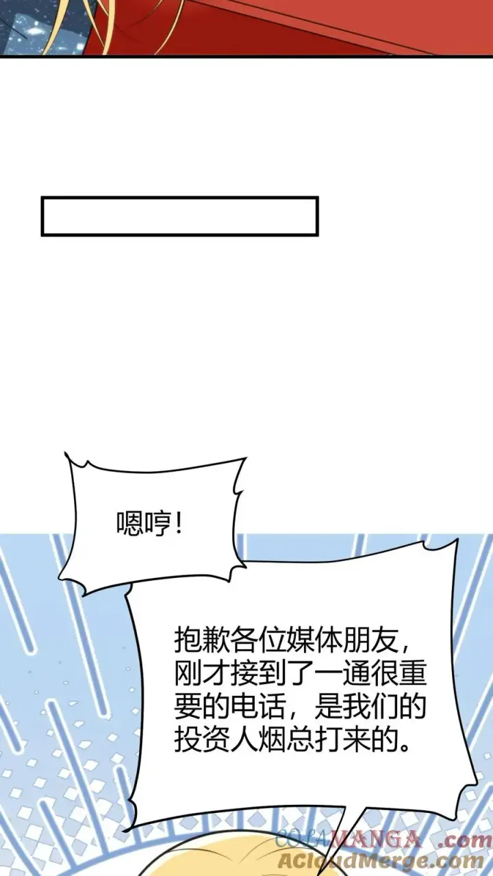 漫画《我有九千万亿舔狗金》第132话 刻意为之！！第5张图