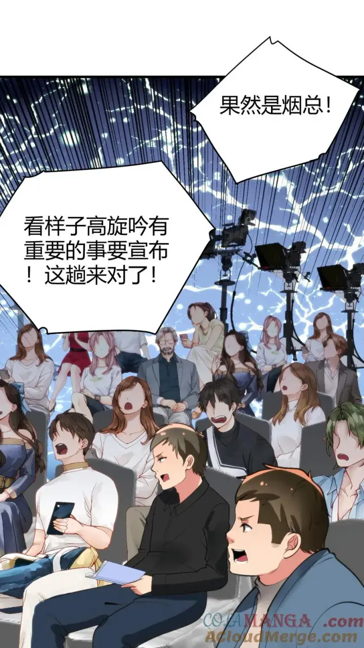 漫画《我有九千万亿舔狗金》第132话 刻意为之！！第7张图