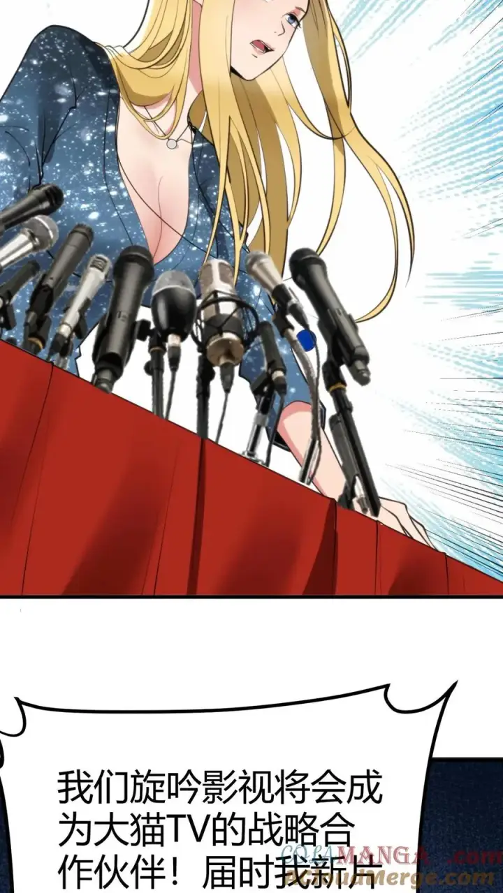 漫画《我有九千万亿舔狗金》第132话 刻意为之！！第9张图