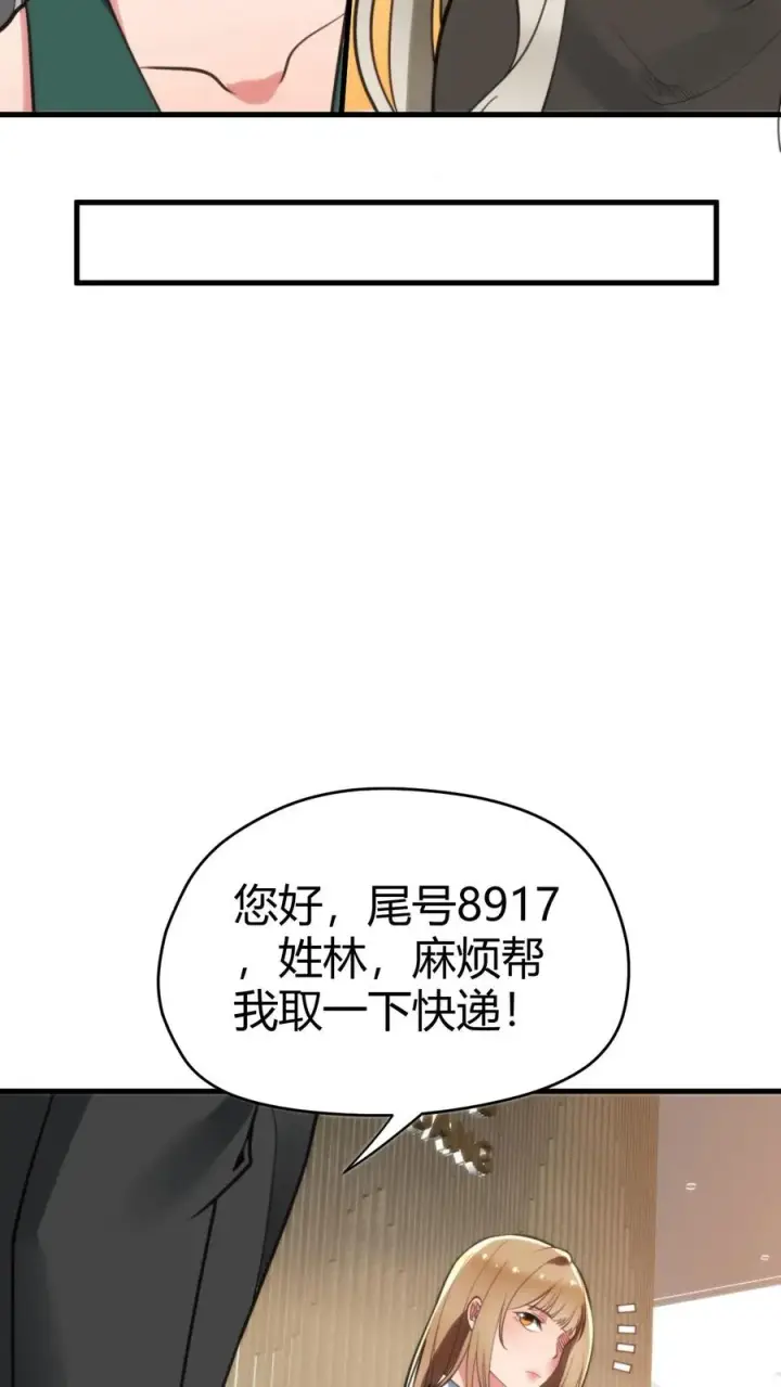 漫画《我有九千万亿舔狗金》第133话 投资了1000亿！！！第12张图