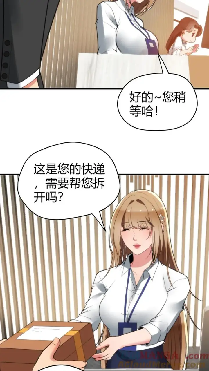 漫画《我有九千万亿舔狗金》第133话 投资了1000亿！！！第13张图