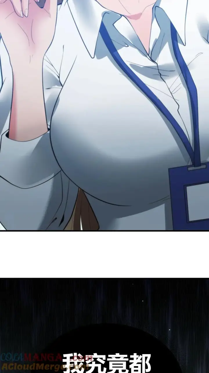 漫画《我有九千万亿舔狗金》第133话 投资了1000亿！！！第21张图