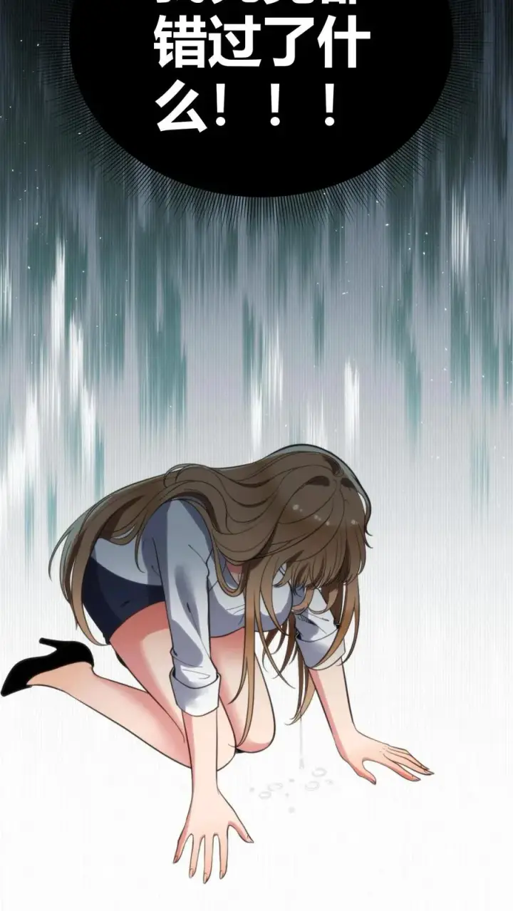 漫画《我有九千万亿舔狗金》第133话 投资了1000亿！！！第22张图