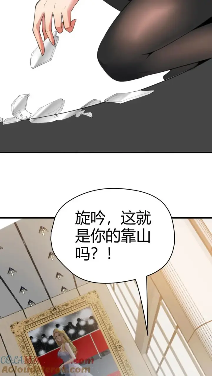 漫画《我有九千万亿舔狗金》第133话 投资了1000亿！！！第29张图
