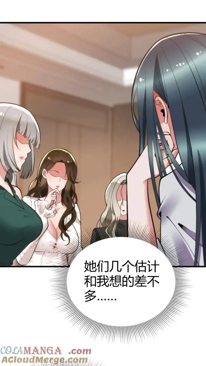 漫画《我有九千万亿舔狗金》第133话 投资了1000亿！！！第3张图