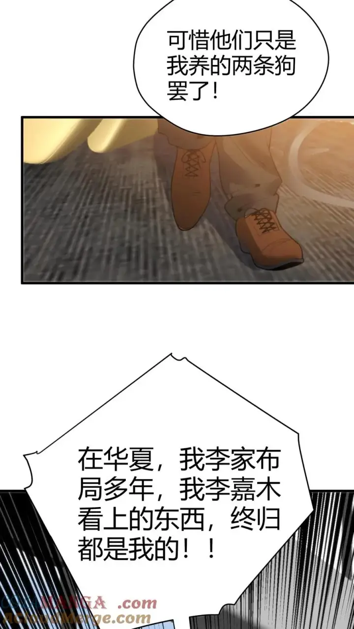 漫画《我有九千万亿舔狗金》第133话 投资了1000亿！！！第31张图
