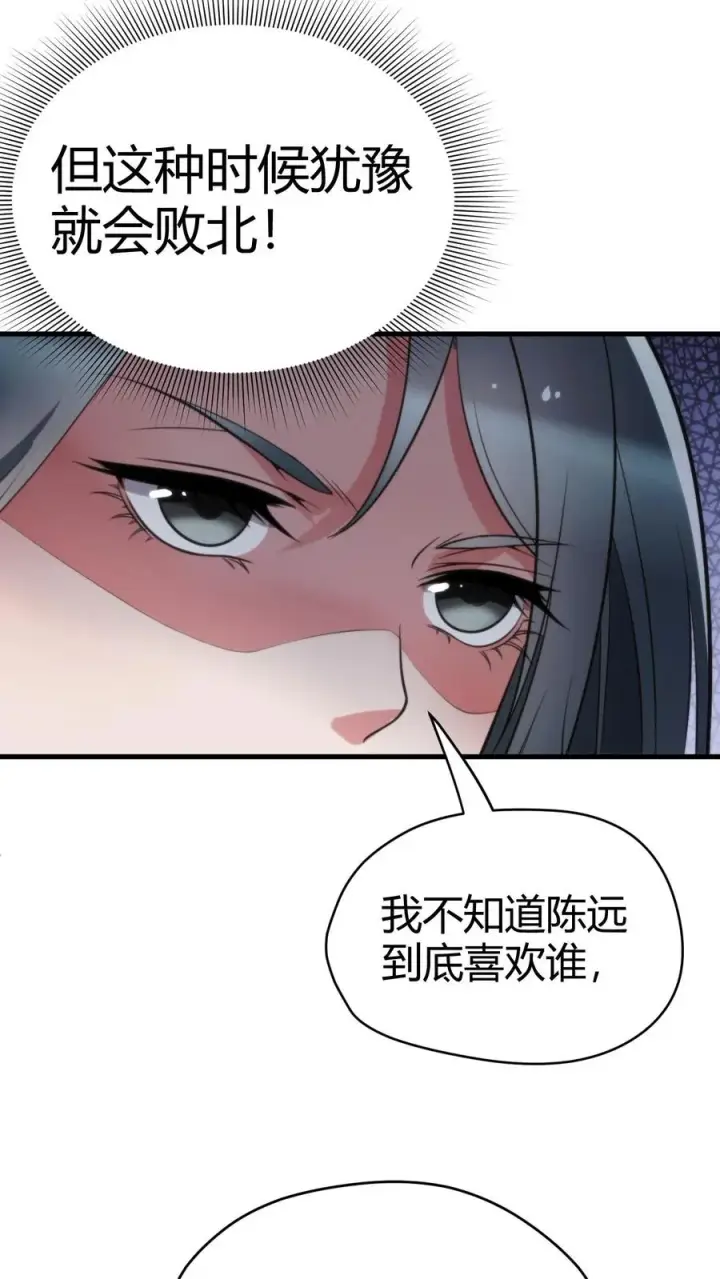 漫画《我有九千万亿舔狗金》第133话 投资了1000亿！！！第4张图