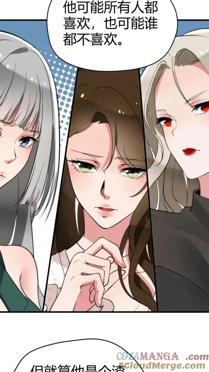 漫画《我有九千万亿舔狗金》第133话 投资了1000亿！！！第5张图