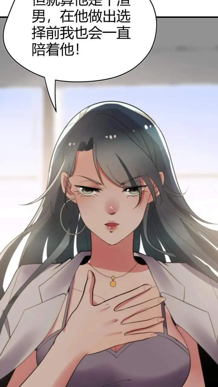 漫画《我有九千万亿舔狗金》第133话 投资了1000亿！！！第6张图