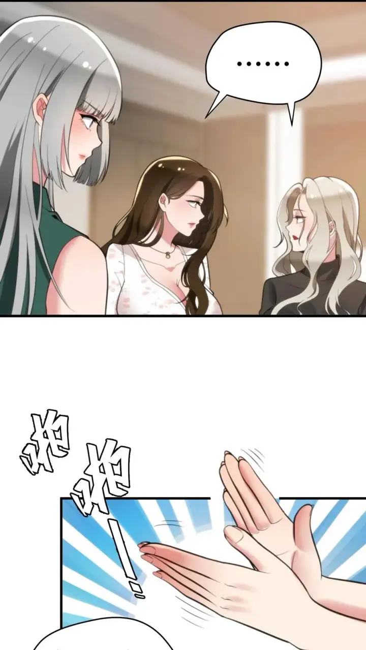 漫画《我有九千万亿舔狗金》第133话 投资了1000亿！！！第8张图