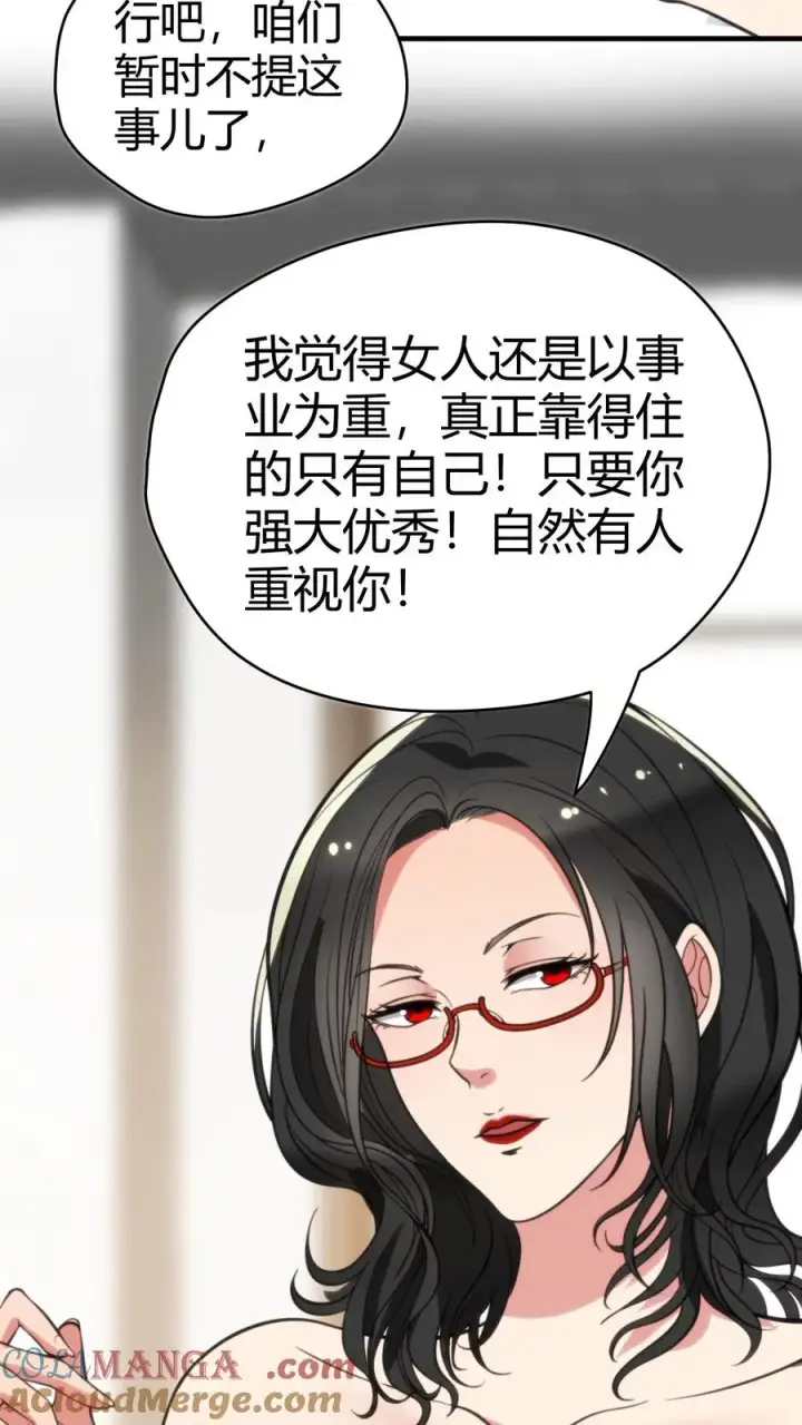 漫画《我有九千万亿舔狗金》第133话 投资了1000亿！！！第9张图