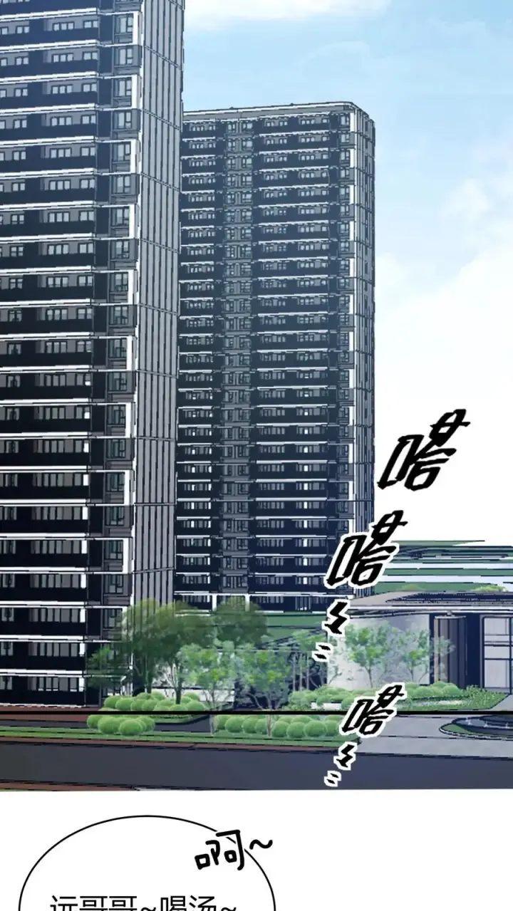 漫画《我有九千万亿舔狗金》第134话 在你左右第12张图