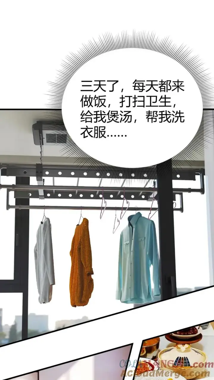 漫画《我有九千万亿舔狗金》第134话 在你左右第17张图