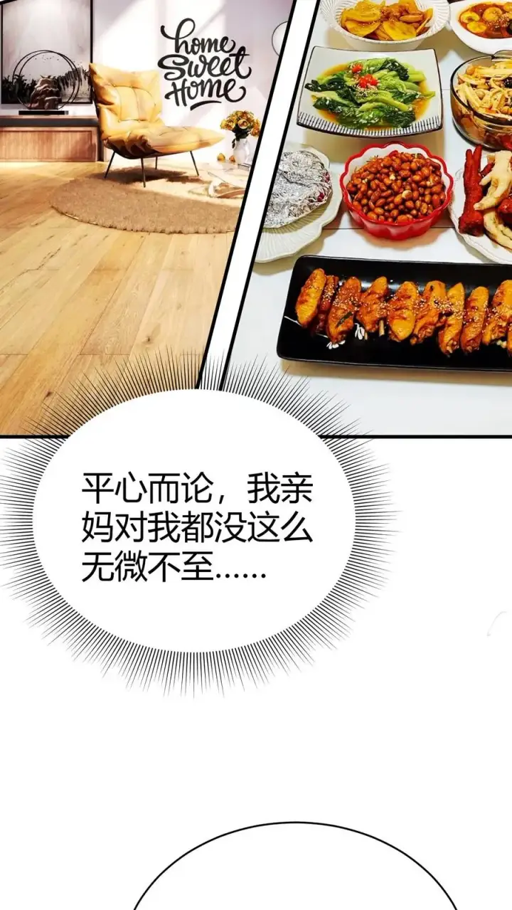 漫画《我有九千万亿舔狗金》第134话 在你左右第18张图
