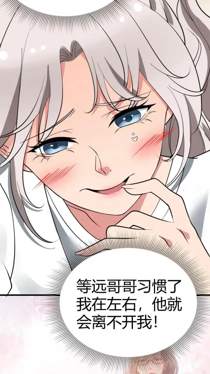 漫画《我有九千万亿舔狗金》第134话 在你左右第26张图