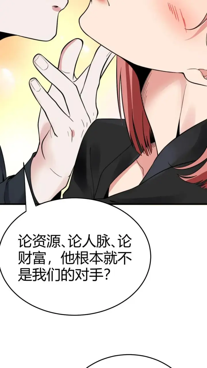漫画《我有九千万亿舔狗金》第134话 在你左右第6张图