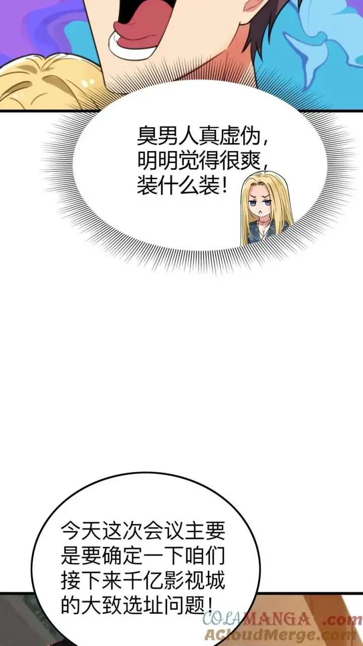 漫画《我有九千万亿舔狗金》第135话 耶稣来了都没用！第13张图