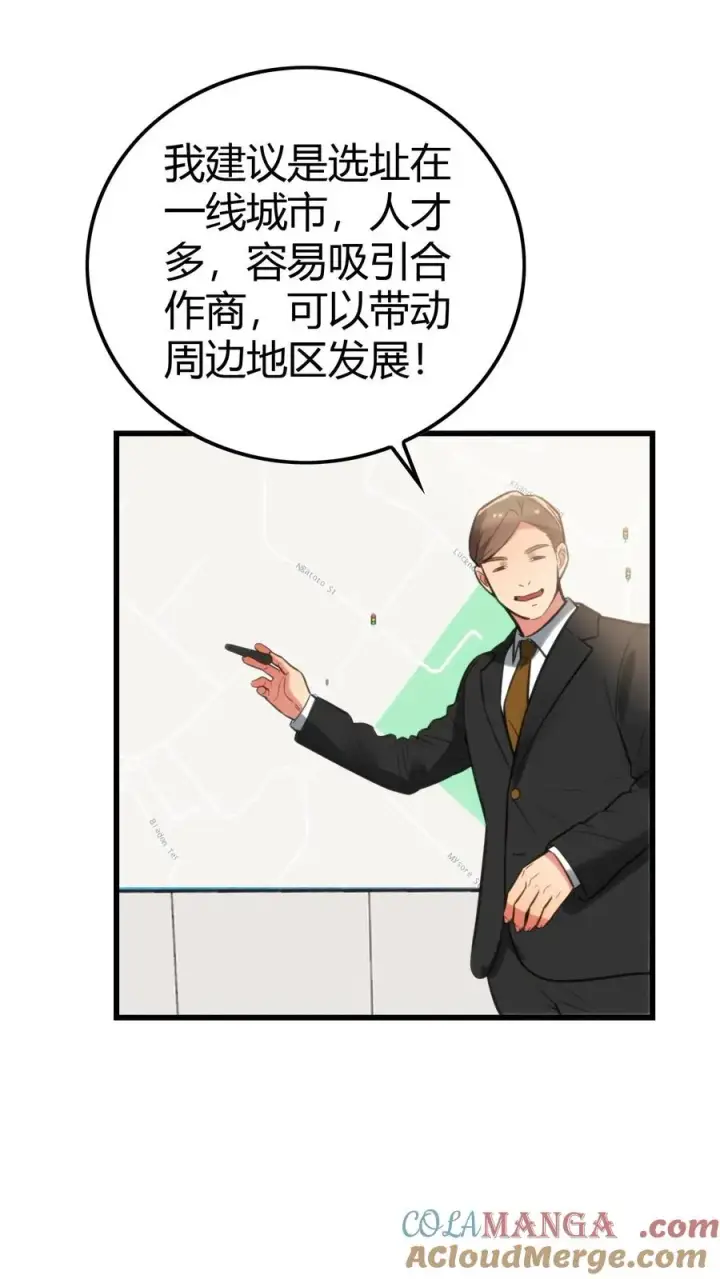 漫画《我有九千万亿舔狗金》第135话 耶稣来了都没用！第15张图