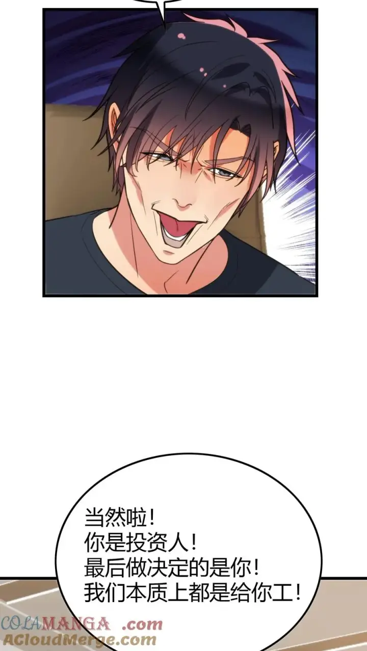 漫画《我有九千万亿舔狗金》第135话 耶稣来了都没用！第19张图