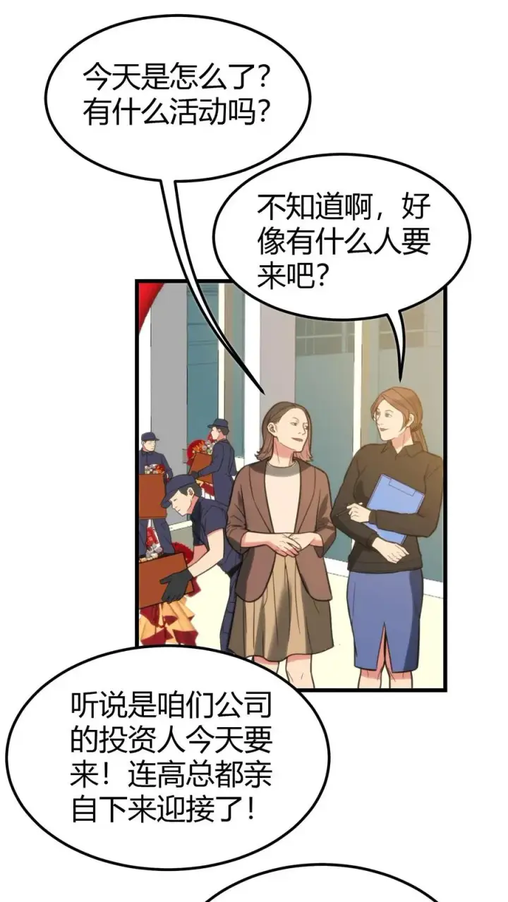 漫画《我有九千万亿舔狗金》第135话 耶稣来了都没用！第2张图
