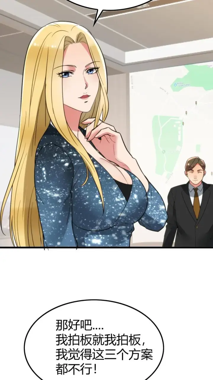 漫画《我有九千万亿舔狗金》第135话 耶稣来了都没用！第20张图