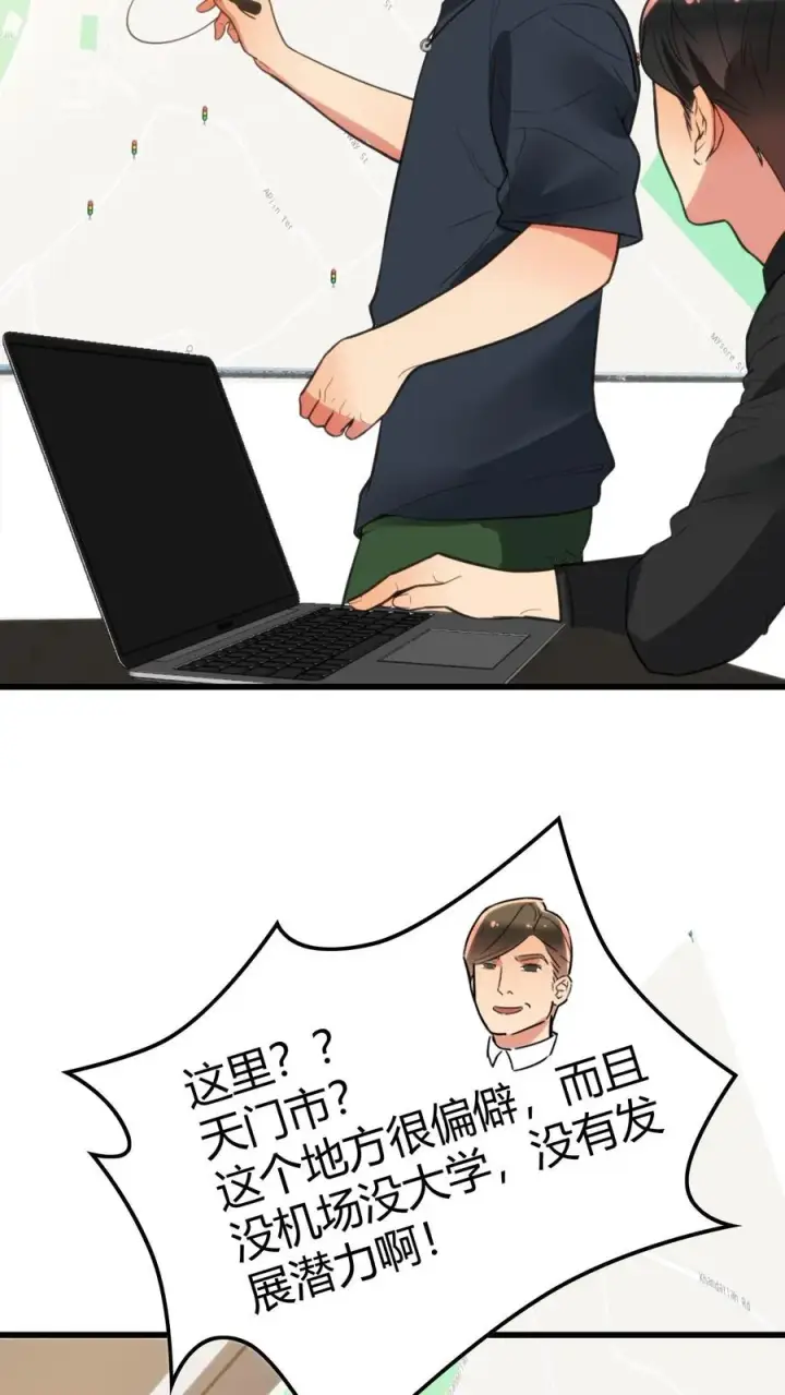 漫画《我有九千万亿舔狗金》第135话 耶稣来了都没用！第22张图