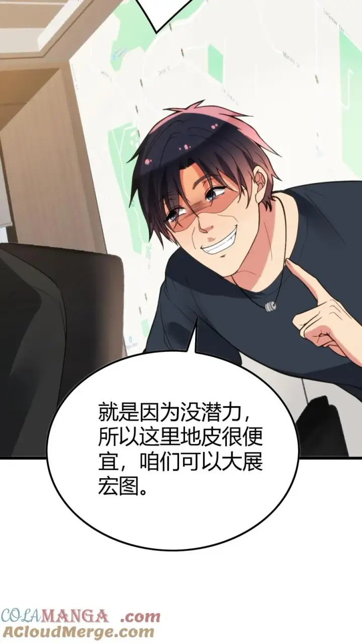 漫画《我有九千万亿舔狗金》第135话 耶稣来了都没用！第23张图