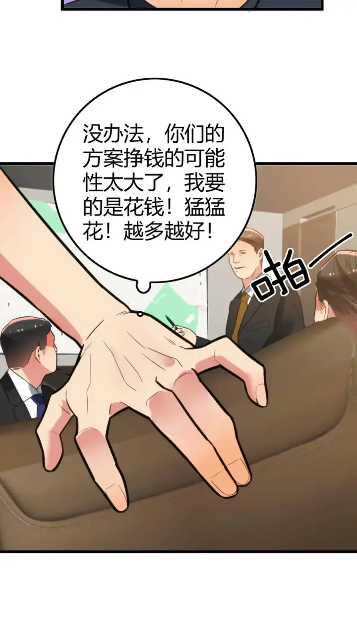漫画《我有九千万亿舔狗金》第135话 耶稣来了都没用！第26张图