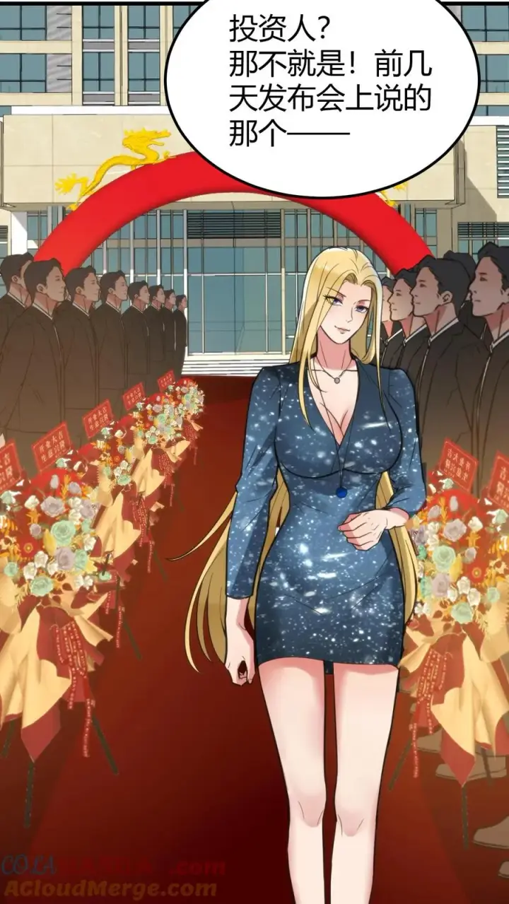 漫画《我有九千万亿舔狗金》第135话 耶稣来了都没用！第3张图
