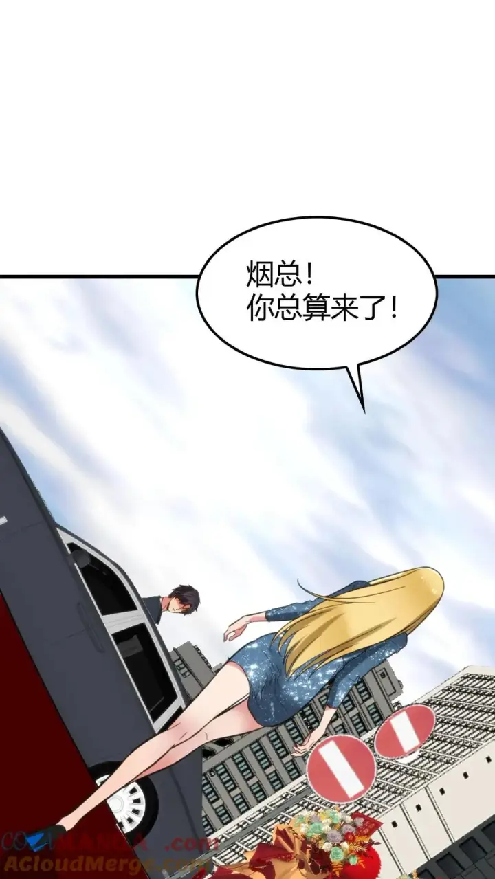漫画《我有九千万亿舔狗金》第135话 耶稣来了都没用！第5张图