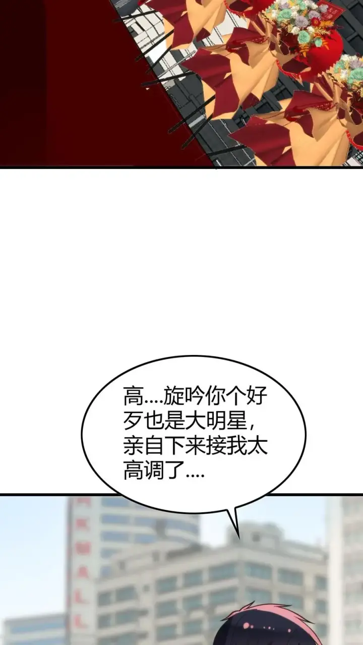 漫画《我有九千万亿舔狗金》第135话 耶稣来了都没用！第6张图
