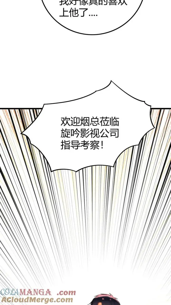 漫画《我有九千万亿舔狗金》第135话 耶稣来了都没用！第9张图