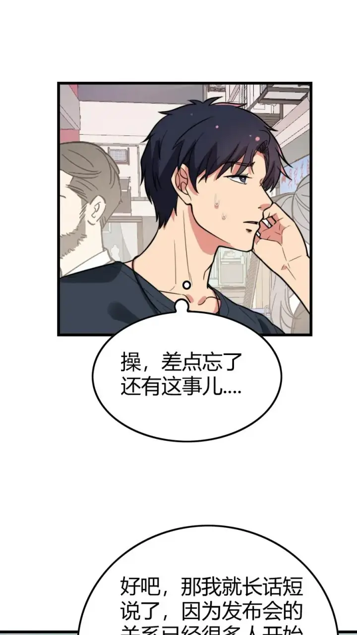 漫画《我有九千万亿舔狗金》第136话 群雄割据杀出血路第10张图