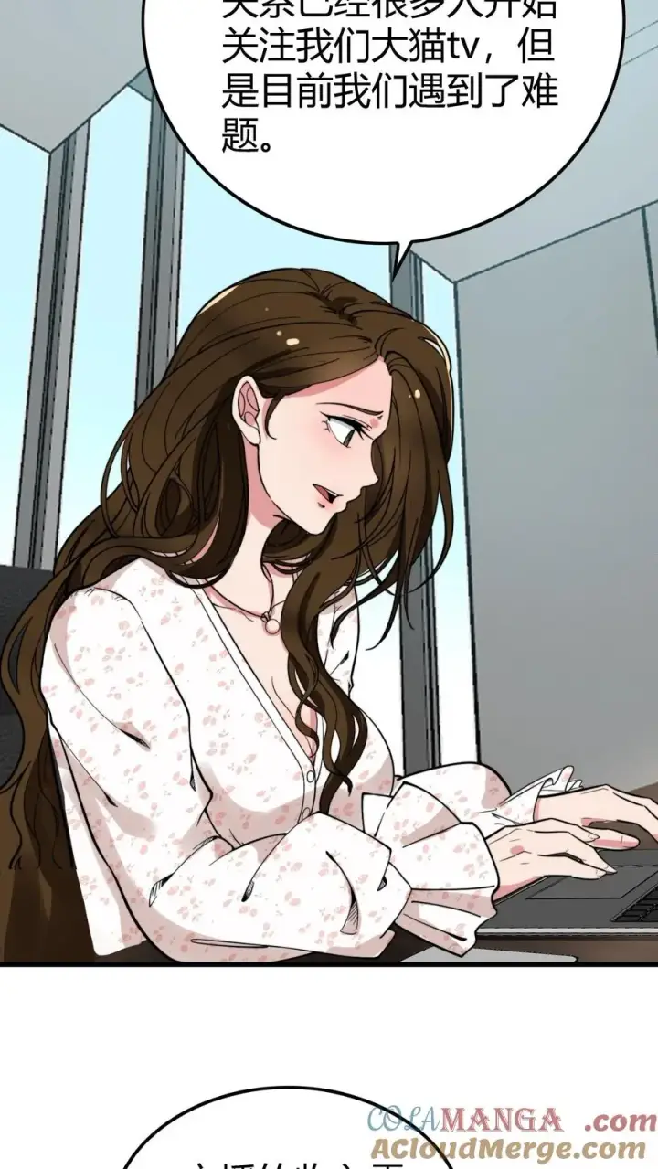漫画《我有九千万亿舔狗金》第136话 群雄割据杀出血路第11张图