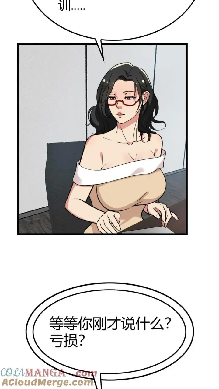 漫画《我有九千万亿舔狗金》第136话 群雄割据杀出血路第15张图