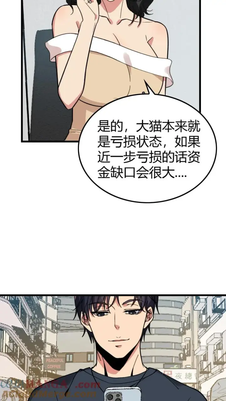 漫画《我有九千万亿舔狗金》第136话 群雄割据杀出血路第17张图