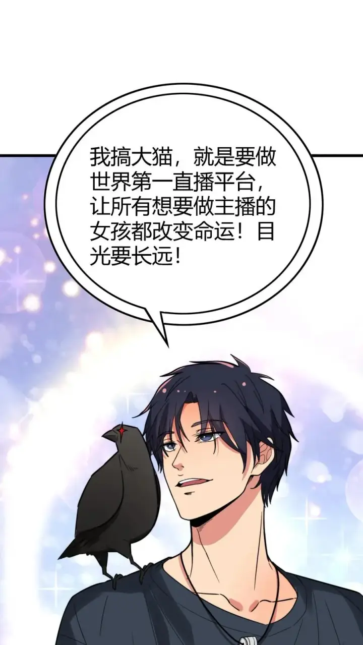 漫画《我有九千万亿舔狗金》第136话 群雄割据杀出血路第20张图