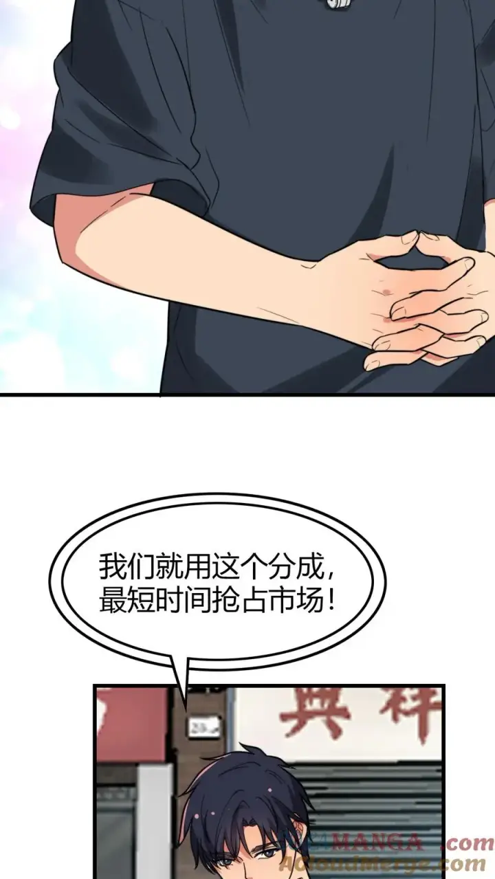 漫画《我有九千万亿舔狗金》第136话 群雄割据杀出血路第21张图