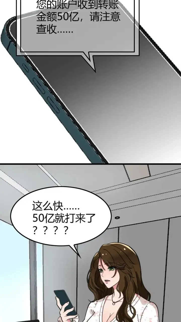 漫画《我有九千万亿舔狗金》第136话 群雄割据杀出血路第26张图