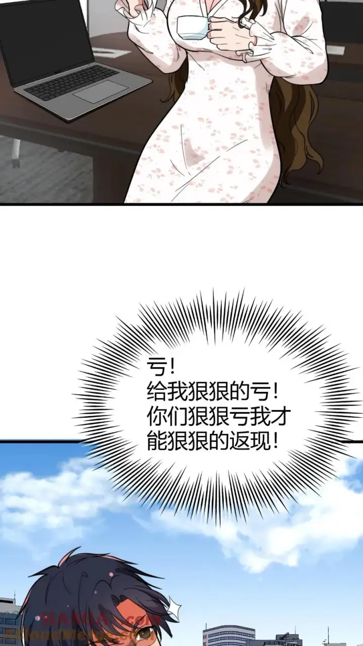 漫画《我有九千万亿舔狗金》第136话 群雄割据杀出血路第27张图